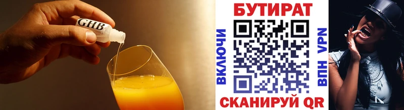 Бутират 1.4BDO Барыш