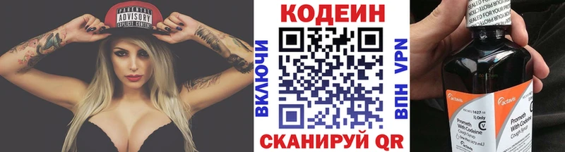 darknet официальный сайт Барыш Codein Purple Drank