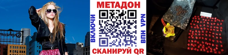 МЕТАДОН белоснежный  купить   Барыш 